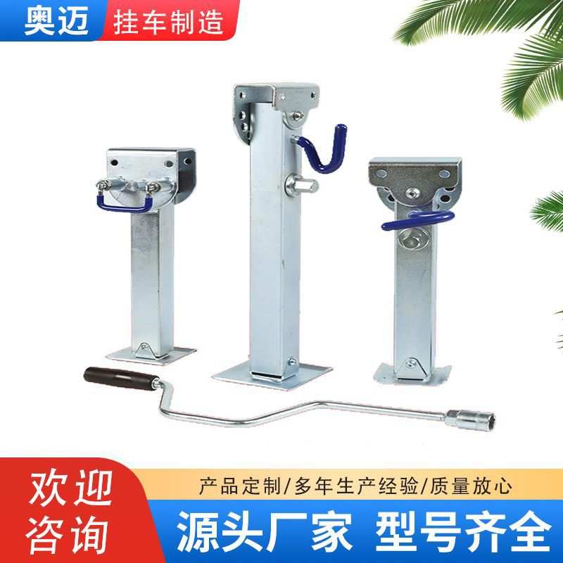 房车支腿拖车平衡支架 多款式支撑腿可90度折叠手摇粗款房车专用