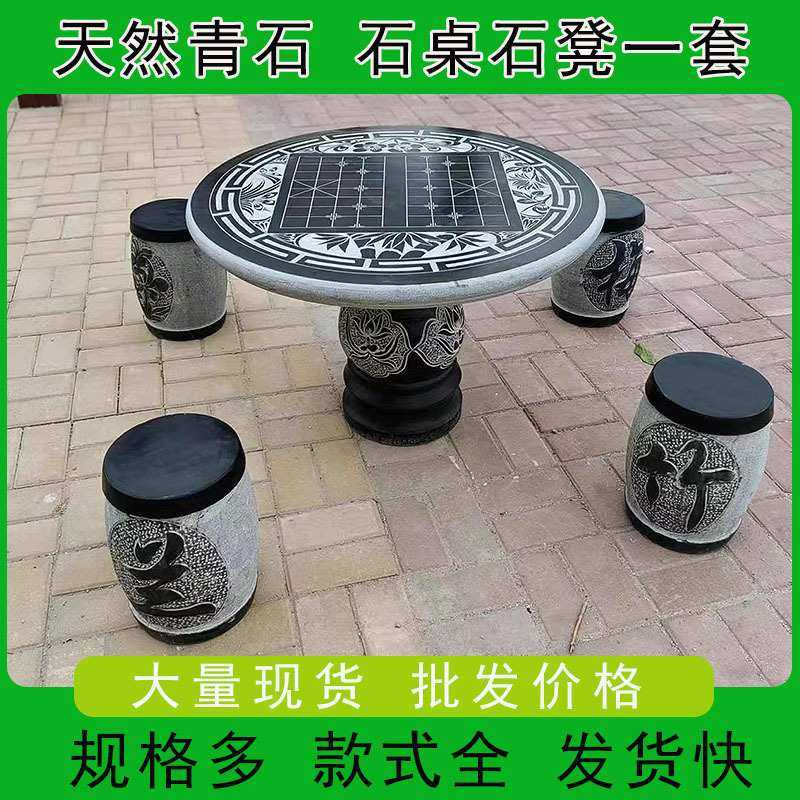 石桌子石凳室外庭院花园别墅花岗岩桌凳家用天然青石石桌石凳一套,模玩/动漫/周边/娃圈三坑/桌游,模型制作工具/辅料耗材,淘宝优惠券,粉丝福利购,淘宝优惠卷