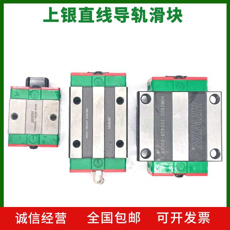 HGH15CA滑块  HGH15CAZAC直线导轨15滑块 HG15雕刻机滑轨