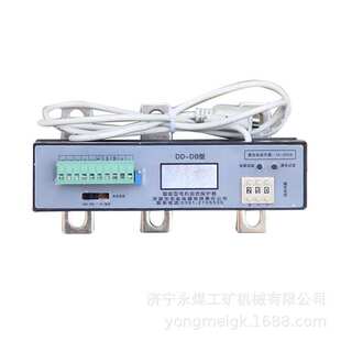 济源东电DD-DB煤矿智能型电机综合保护器