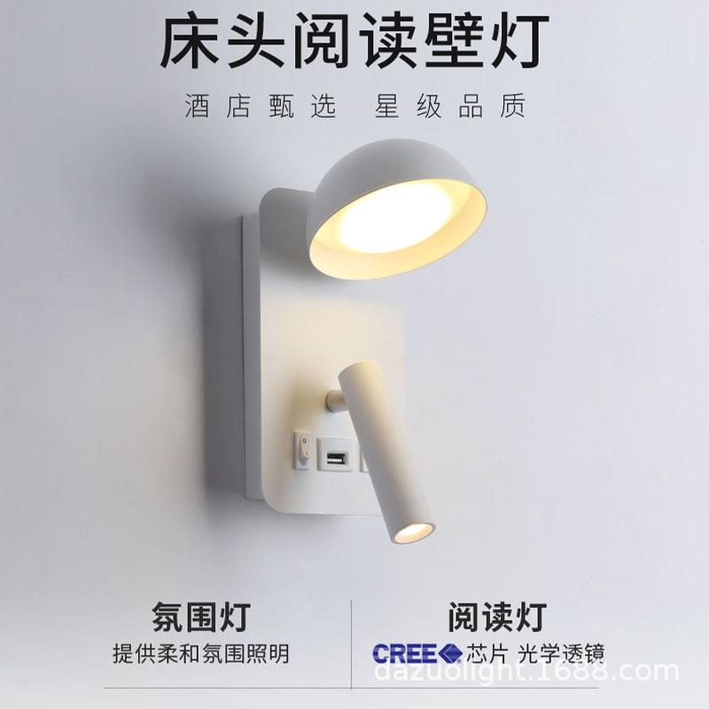 极简床头壁灯简约现代卧室创意设计客厅书房阅读旋转led灯USB充电