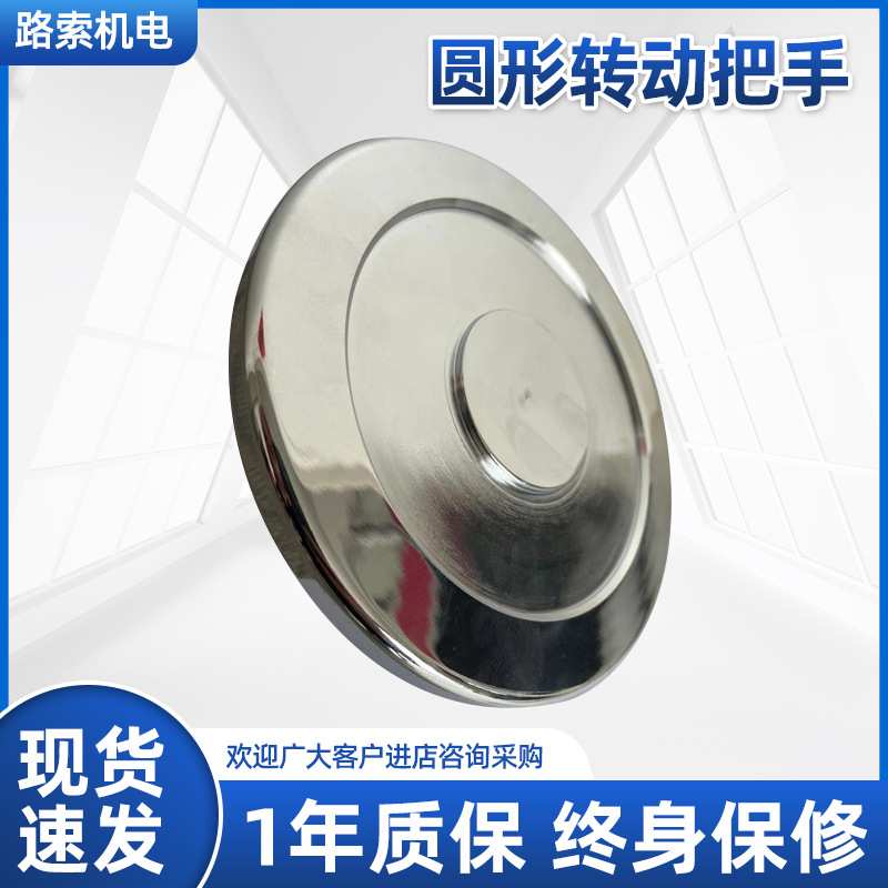 金库门配件银行金库门把手不锈钢实心转盘金库门手轮保险箱拉手