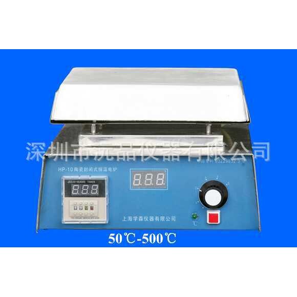 【学森】陶瓷封闭式恒温电炉HP-10