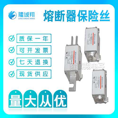 熔断器保险丝 PC70GB69V160D1A R301591 PC70GB69V200D1A S301592