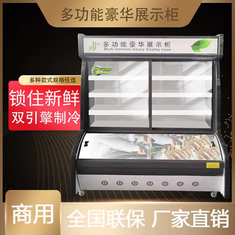点菜柜商用麻辣烫展示柜冷藏冷冻蔬菜水果保鲜柜串串设备立式冰柜