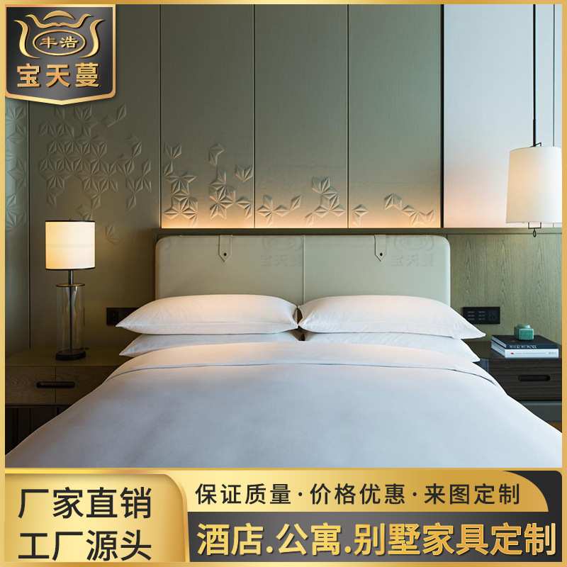 中洲万豪酒店家具佛山生产厂家定制高档精品酒店现代客房家具订做
