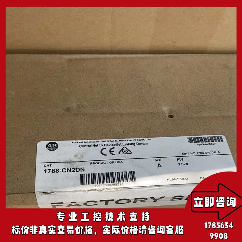 1788-CN2DN罗克韦尔ABPLC处理器接口模块PLC控制器1788CN2DN
