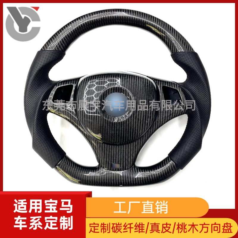适用宝马E90E91E92E93E87碳纤维方向盘改装09-12年M3升级真皮运动
