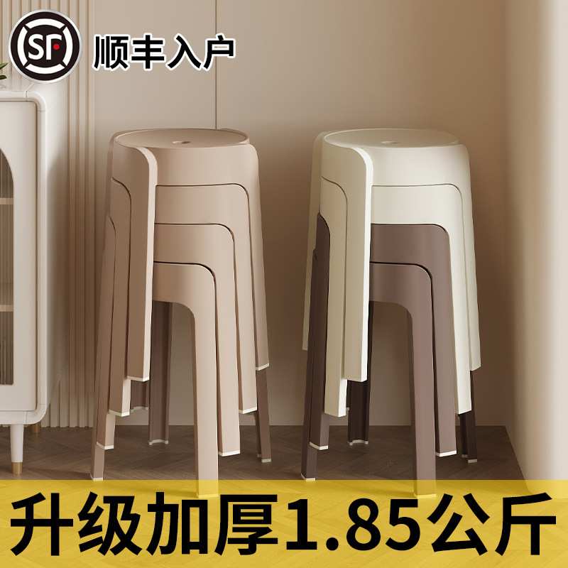塑料凳子可叠放家用现代简约加厚高胶凳餐桌备用环保风车凳子