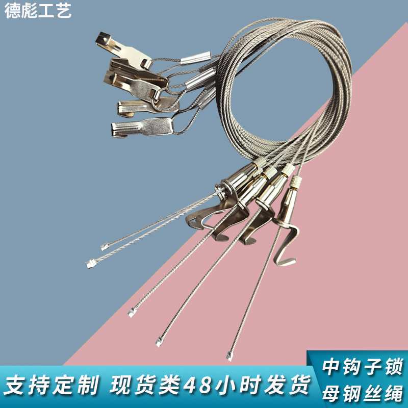 可移动挂画导轨画廊挂画器轨道书画展览挂钩不锈钢钢丝绳厂家现货