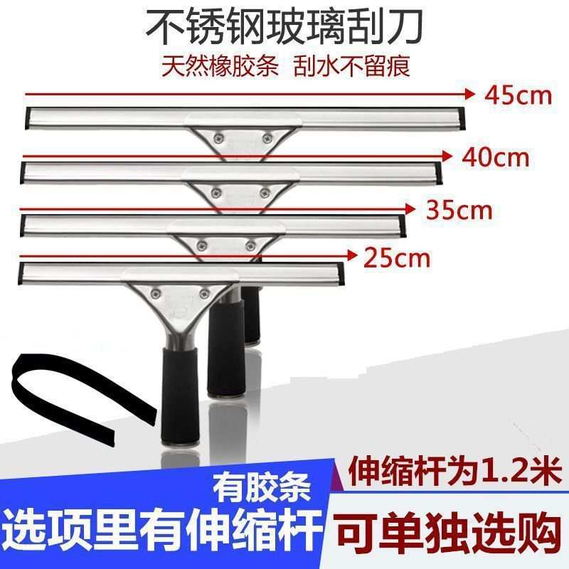 白云不锈钢刮水器擦玻璃器刮刀刮子擦窗器玻璃刮刀神器桌刮1个装