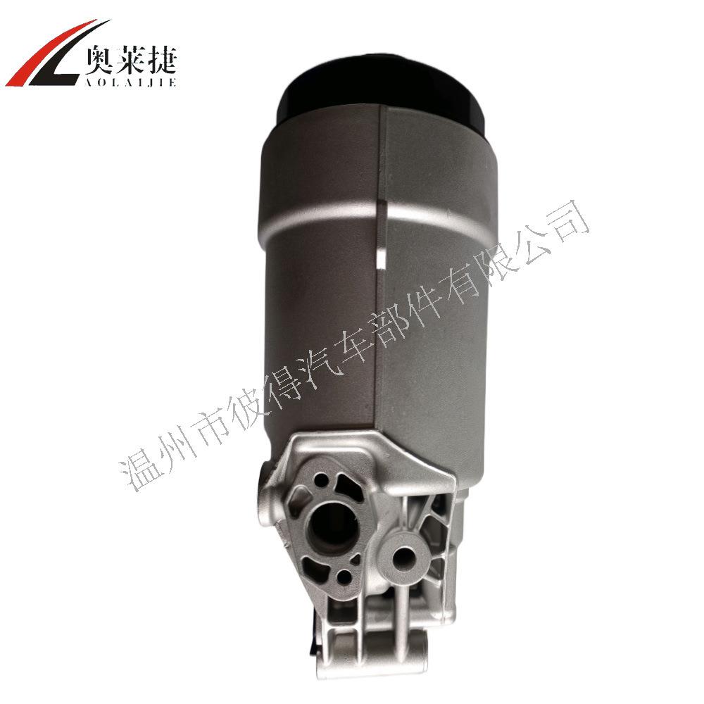 机油滤清器底座总成9041800610 9041800910适用于 Benz MERCEDE
