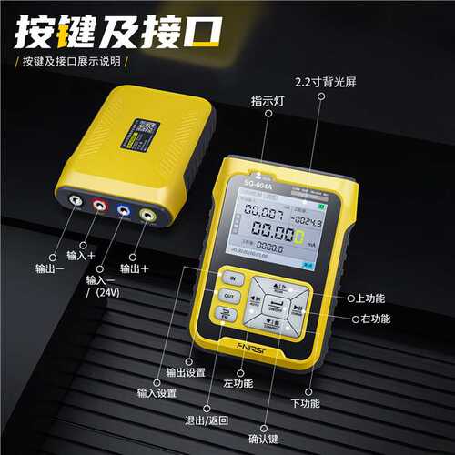FNIRSI SG-003多功能PWM信号发生器4-20ma电压流模拟量过程校验仪