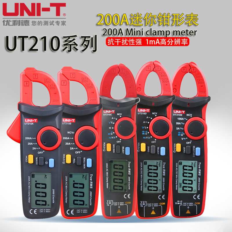 优利德万用电流表UT210A/UT210B/UT210C/UT210D/UT210E迷你钳型表