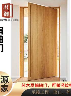 浅黄色竖纹木门偏轴入户门前后可开关旋转门超高超宽大门关带缓冲