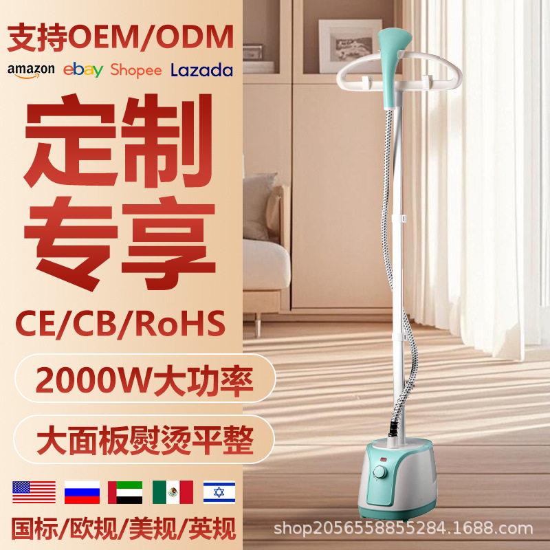 跨境挂烫机立式家用杆手持式大容量蒸汽熨烫机礼品工厂直供