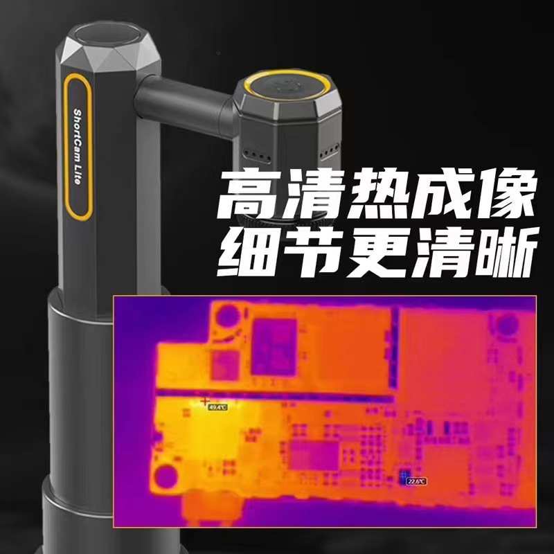 家用朗驰四代Shortcam lite红外热成像仪手机主板漏电短路PCB速诊