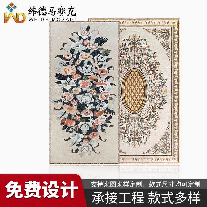 工厂定制欧式大理石马赛克拼花艺术石材剪画大堂地毯花图大厅拼图