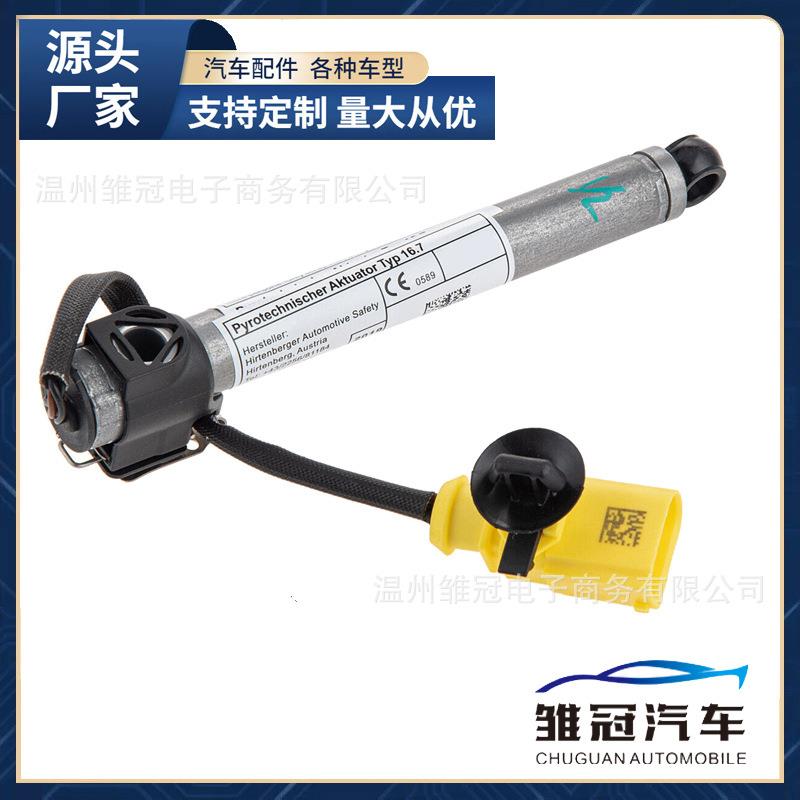 80A823823汽车机盖气囊机盖液压杆触动器适用于奥迪Q5