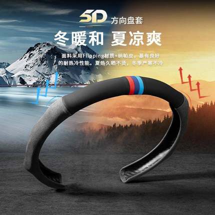 适用沃尔沃S80V40V60V90C30S90XC60XC90S40CX40S60L方向盘套车套