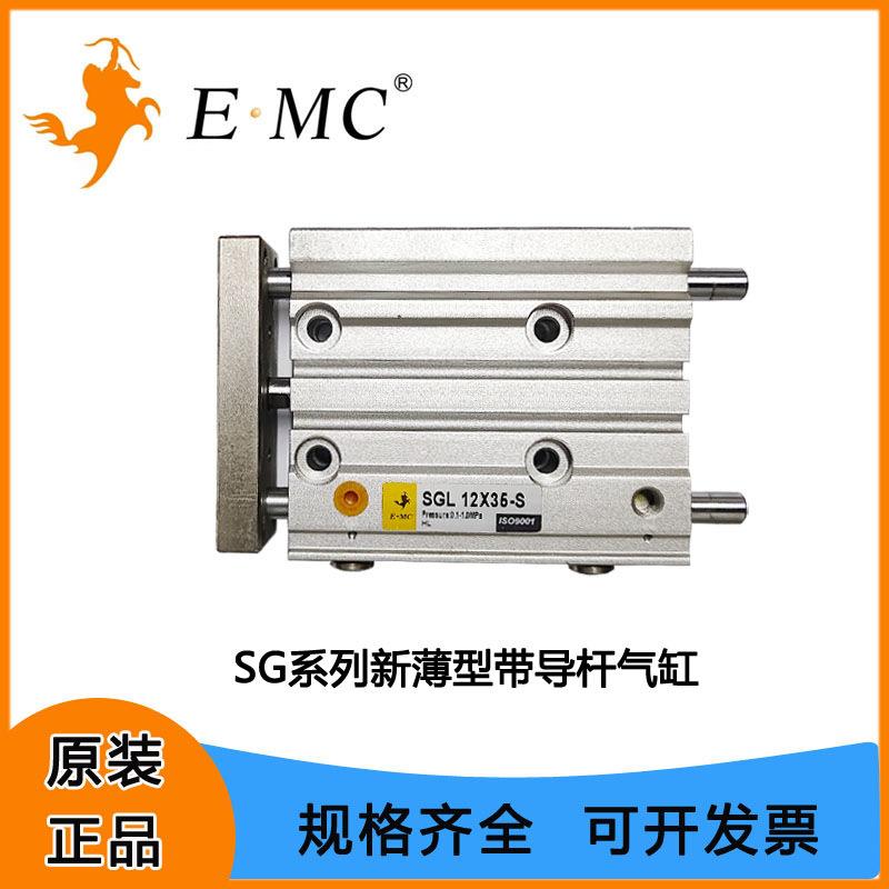 EMC亿太诺SGL型三杆导杆气缸直线轴承12/16/20/25/32/40/50可