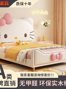 女孩米简约儿童床卡通卧室1tt2m公主床单人床hellokiy真皮床木