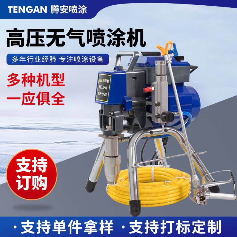 科利发智能电动无气喷涂机乳胶漆涂料油漆小型手提柱塞一体喷漆机