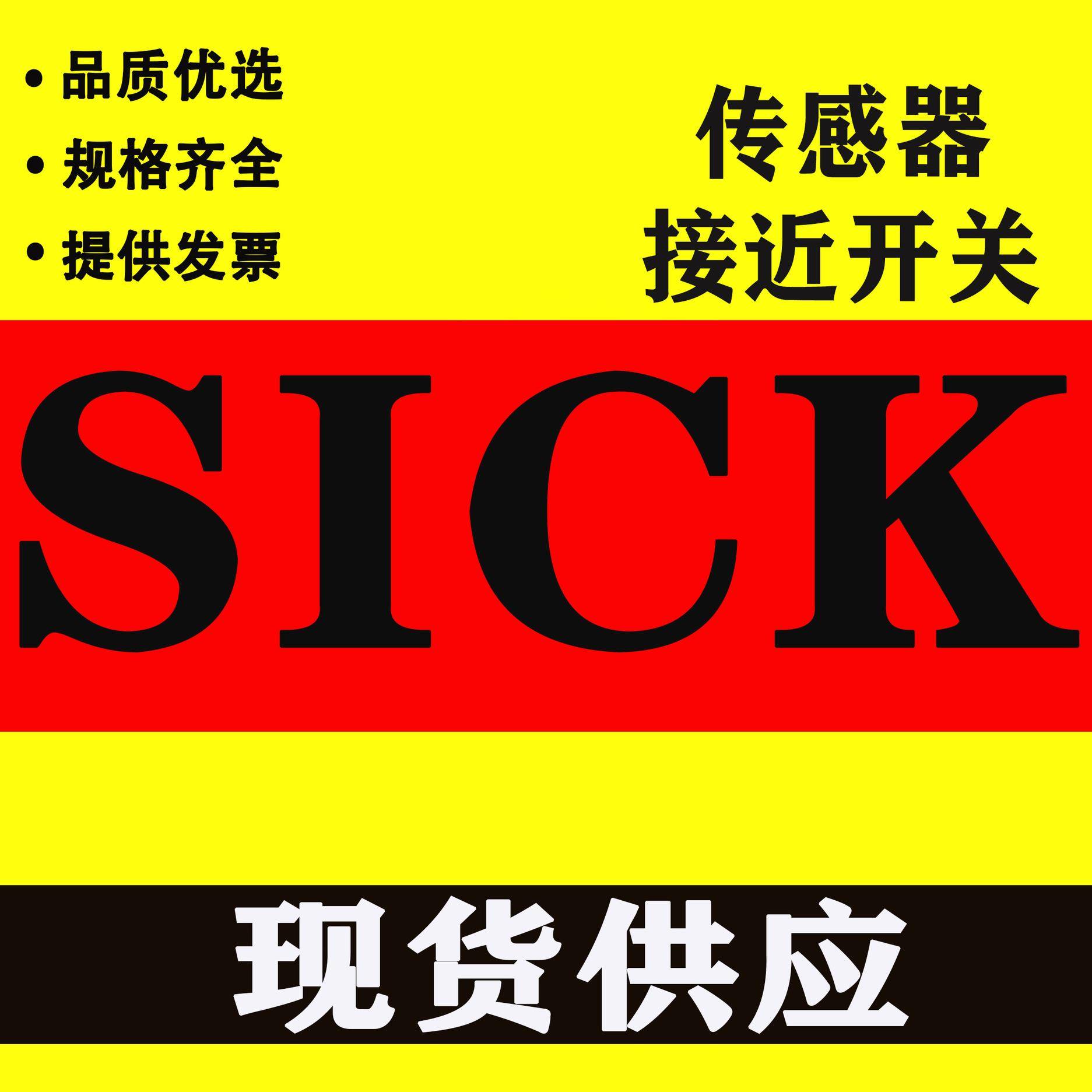 现货SICK施克接近开关IMB12-08NNSVC0K直流NPN常开传感器1072752
