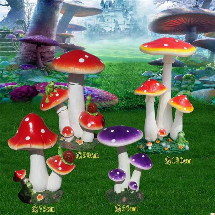 玻璃钢蘑菇雕塑户外园林景观装饰摆件花园区草坪植物装饰摆件
