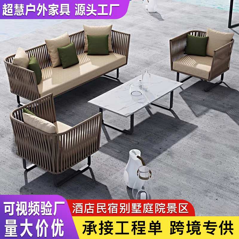 户外沙发庭院露天阳台藤椅茶几组合室外花园防水防晒酒店名宿家具