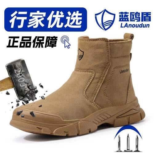 蓝鸥盾夏季焊工鞋防砸防刺穿安全劳保鞋高帮舒适耐磨防滑工作鞋