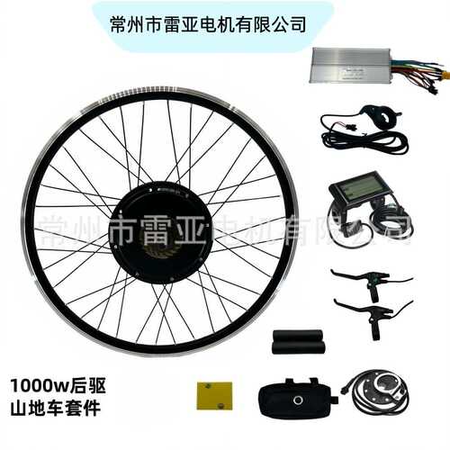 SW900液晶仪表20-29寸48v1000w后驱山地自行车电动改装套件