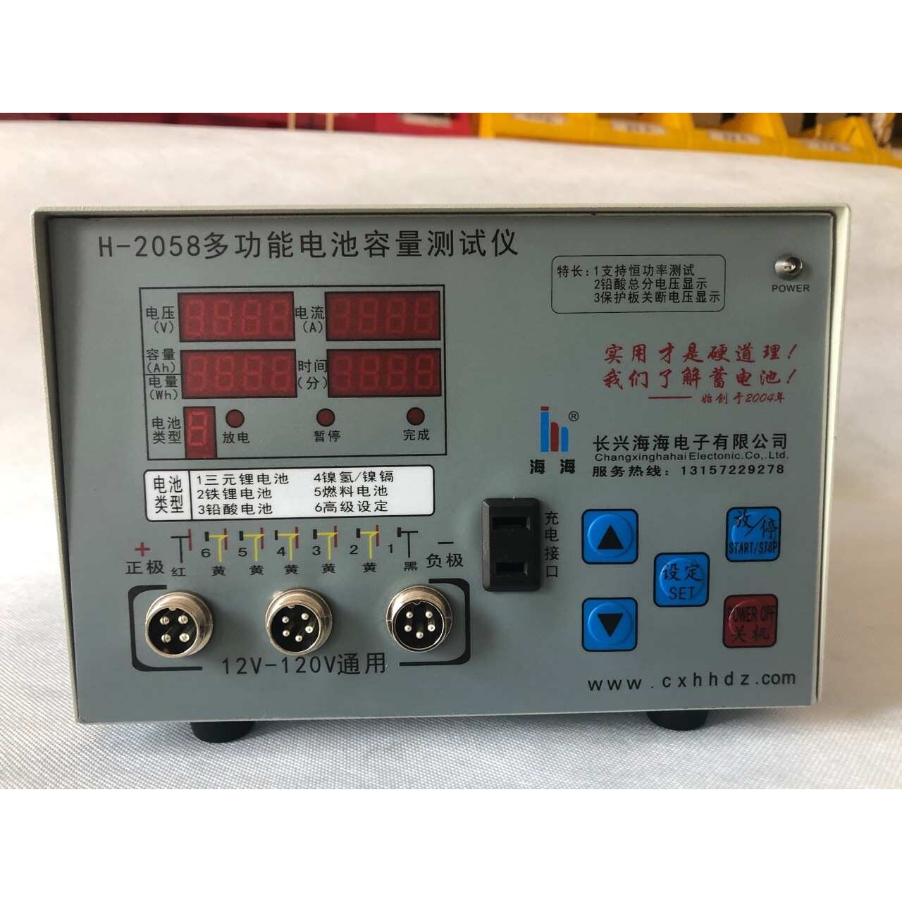 电池容量测试仪锂电铅酸镍氢镍镉燃料电池通用12-120V0-10A