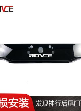 适用于2015-2019路虎发现神行后尾门牌照板 L550牌照底框LR073232