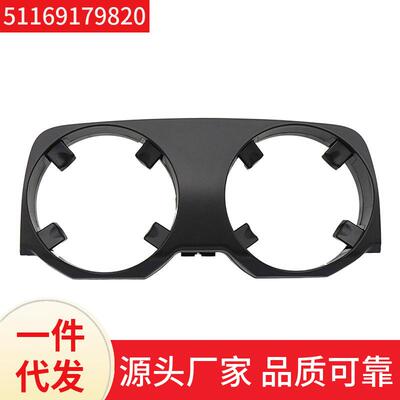 51169179820 适用于 2008-2015款宝马7系 F01 F02 730 740 水杯架