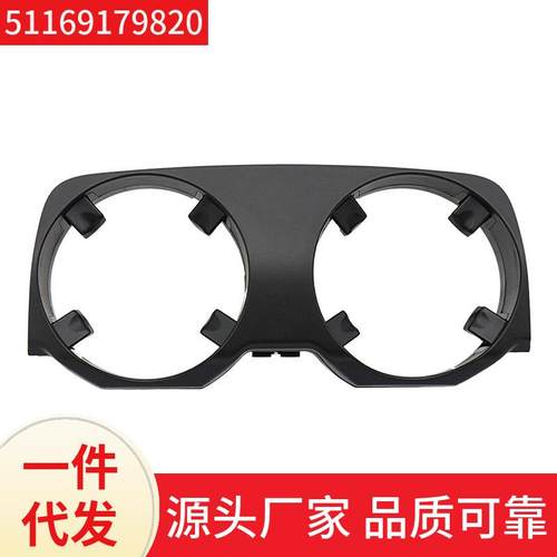 51169179820 适用于 2008-2015款宝马7系 F01 F02 730 740 水杯架