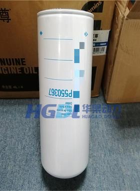 机油滤清器P550367适用于珀金斯P175E/P220E/P250E/P275E/GEH200