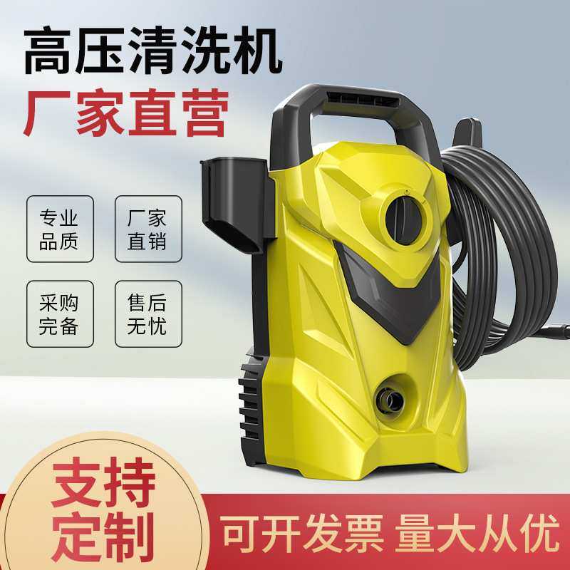 跨境立式高压洗车机手提便携式清洗机全自动大功率洗车水枪水泵,模玩/动漫/周边/娃圈三坑/桌游,模型制作工具/辅料耗材,淘宝优惠券,粉丝福利购,淘宝优惠卷