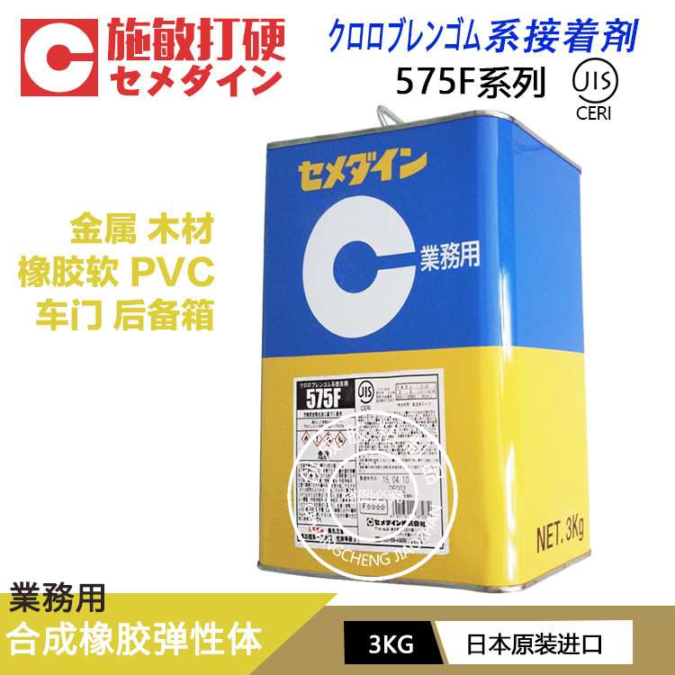 施敏打硬575F胶水 单组分多用途电子元件喇叭金属粘结剂