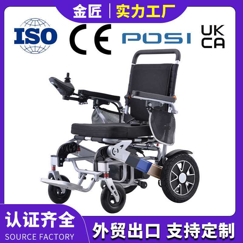 行倍捷电动车代步车老年椅子轻便电动四轮代步车助行长续航折叠