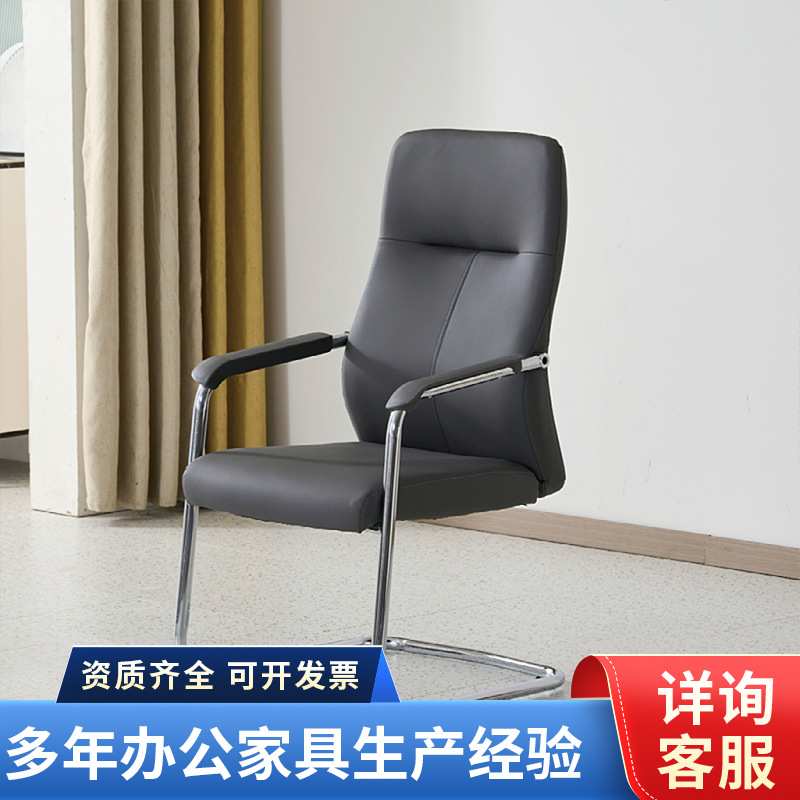 厂家现货员工椅班前皮椅会议时尚办公椅简约弓形椅轻奢久坐老板椅