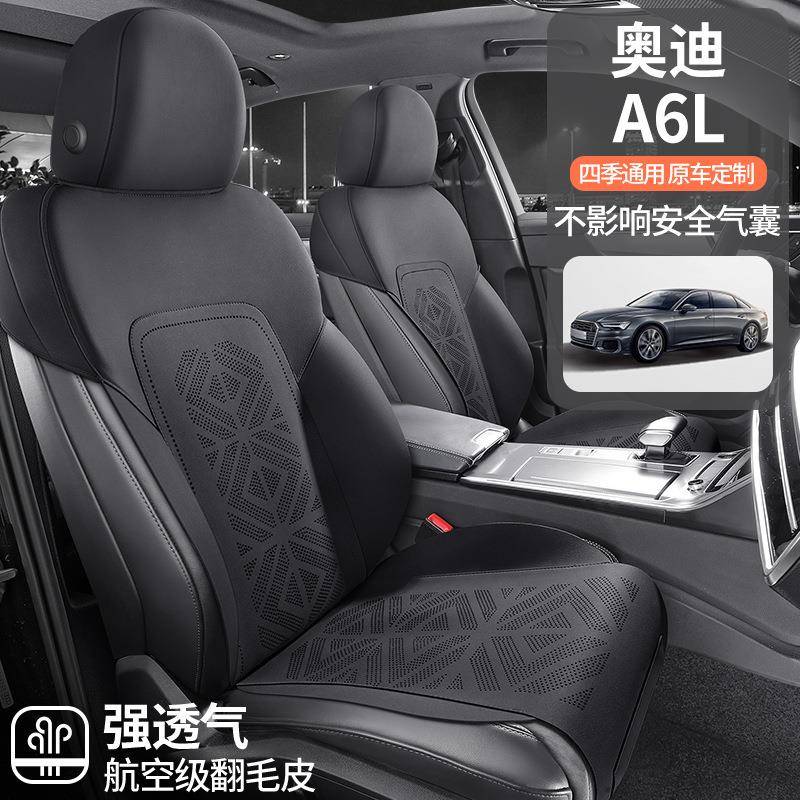 适用于奥迪A6L翻毛皮汽车座垫A6新能源四季通用24款马鞍垫座椅垫
