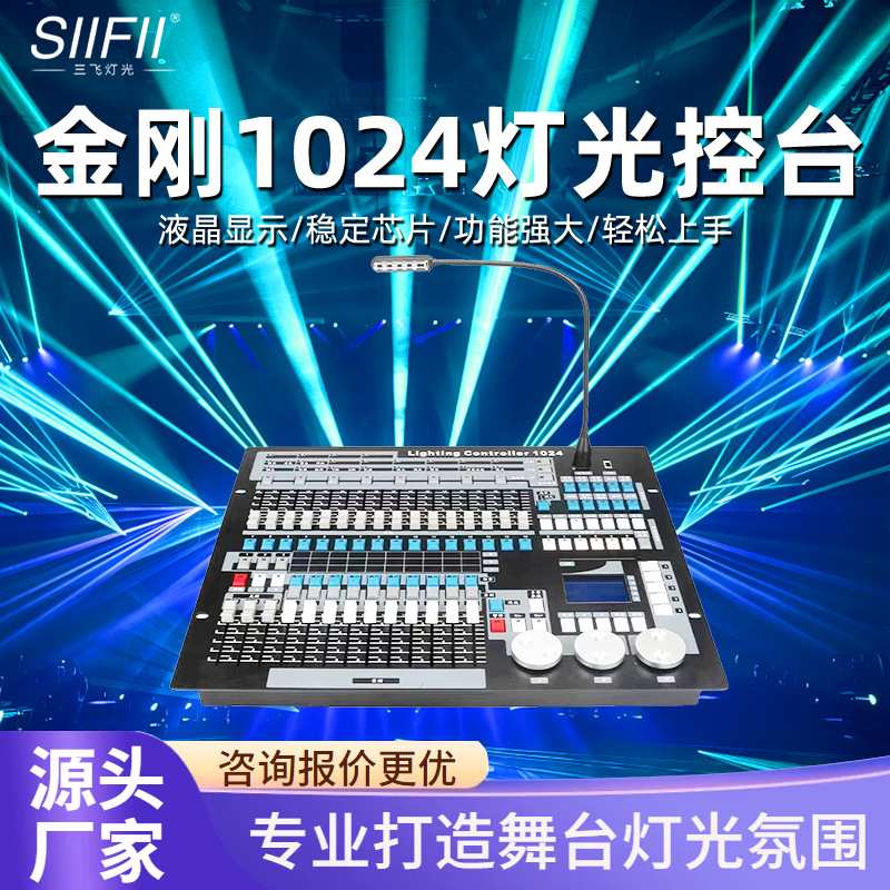 舞台灯控台多通道灯光控制操作台操控器灯光编程调音台专业混音器