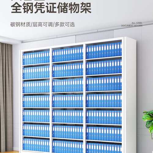 档案架书架资料整理架文件柜办公室铁皮档案柜密集架储物凭证gω
