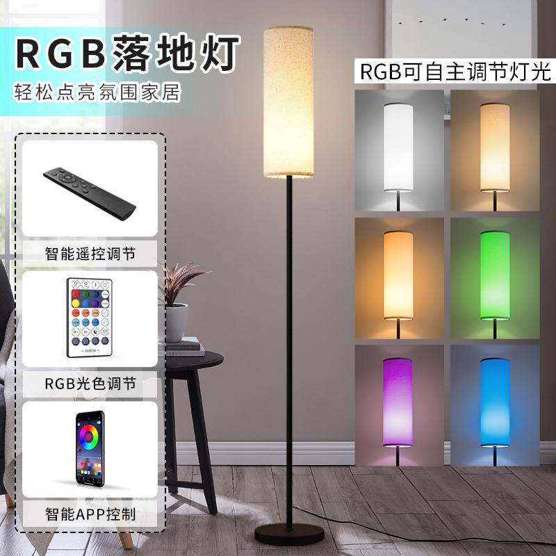 跨境LED极简落地灯客厅高级感轻奢氛围灯卧室床头高颜值立式台灯