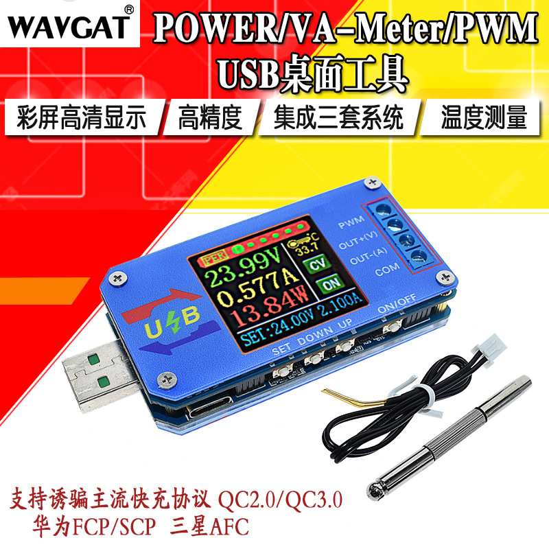 数控USB升降压电源恒压恒流5v升12v电压表电流表库仑计PWM发生器