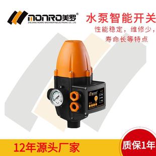 美罗牌厂家直销 2.1 质量保证水泵压力控制器智能电子压力开关EPC