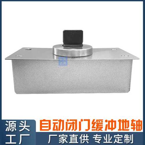 不定位超重型地轴 地弹簧地轴 旋转门天地铰链 旋转暗藏门轴