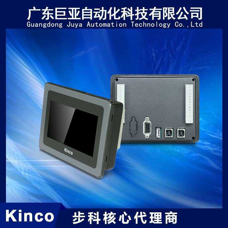 供应Kinco步科HP系列触摸屏PLC一体机 HP070-33DT 支持KS扩展模块