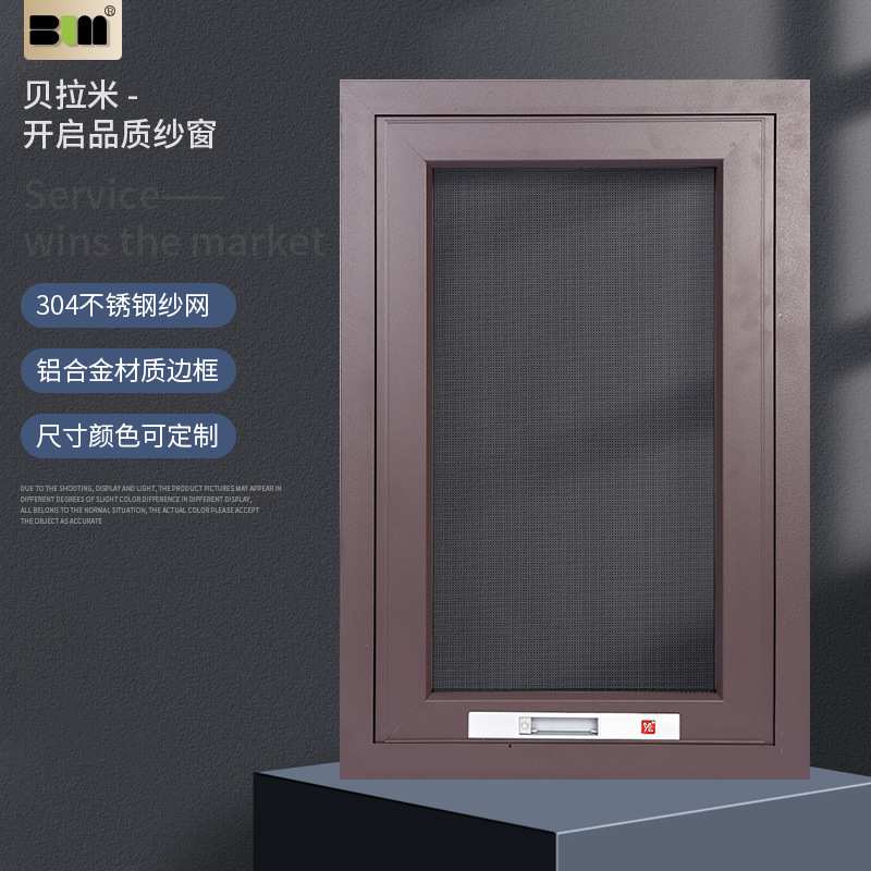 加工定制30框中框防盗纱窗304不锈钢网纱窗加厚型材隐形防盗纱窗